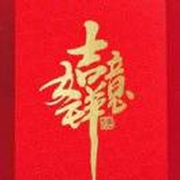 老燕757