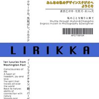 Lirikka