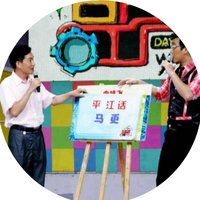 黄国平缸银