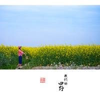 慕容泊尔