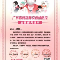 高凉蓝天志愿者协会