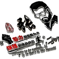 野渡无人_zy