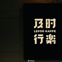 栗子先生_