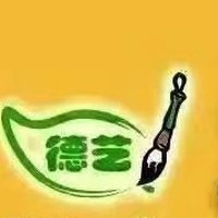 德艺少儿书画