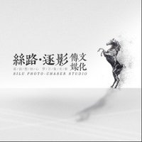 丝路逐影