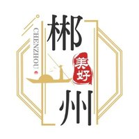 美好郴州
