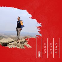 康巴拉智刚