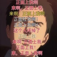 一个人而已