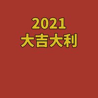 好人柒里
