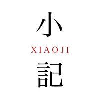 小記丨器物美学