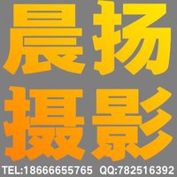 晨扬摄影有限公司