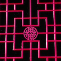 拆chai