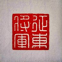 艺术的门徒