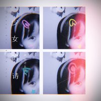 烟火道长