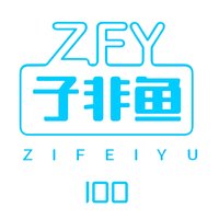 子非鱼100啊