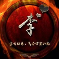 清者自清L
