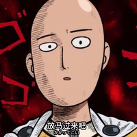 废柴也是柴