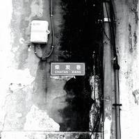 走操场
