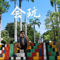 程龙的生活奇遇记