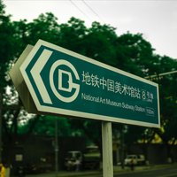 业余摄影师石某