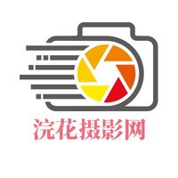 浣花摄影网老郭