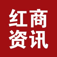 红商资讯