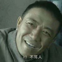 轶成