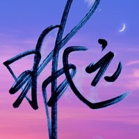 步非远