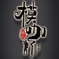 模咖摄影