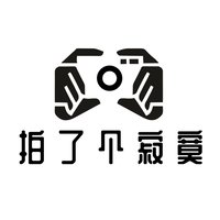 光是影的魂儿