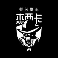 怪笑魔王杰西卡