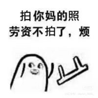 鸽子尾巴的颓废生活