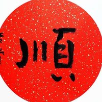 老神仙88
