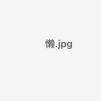 再见永不相见