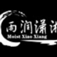 雨润潇湘