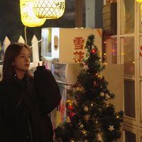 糯米团团T