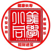 小義同学