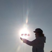 妙神语